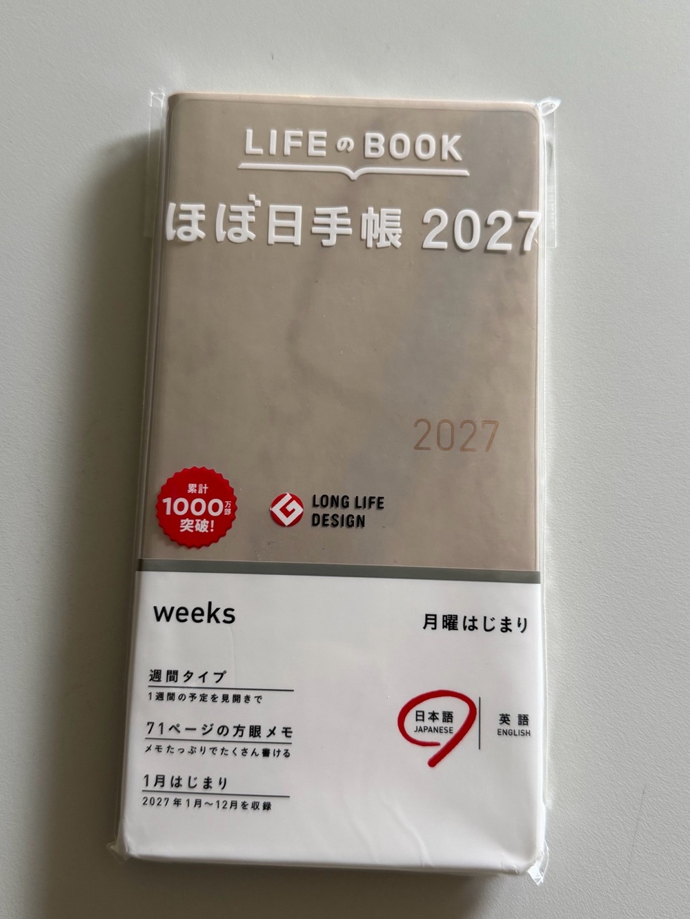 Hobonichi Weeks (Japanese) Weekly Planner in Cafe au Lait Color - Picture 4 of 11